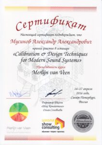 Сертификаты